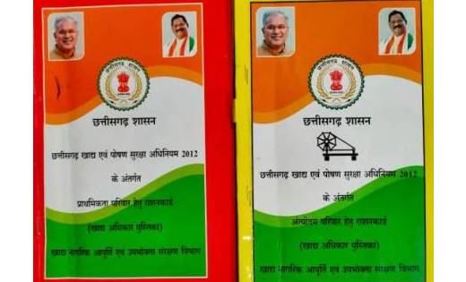 सचिव और पटवारी द्वारा पृथक परिवारों का सत्यापन होने के बाद ब... - CG Sandesh