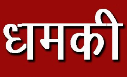 तेन्दूकोना : जान से मारने की धमकी व जाति सूचक गाली देने पर म... - CG Sandesh