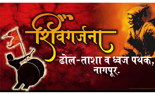 शिवगर्जना ढोल-ताशा,  ध्वज पथक के साथ होगा नीलांचल के नवीन मु... - CG Sandesh
