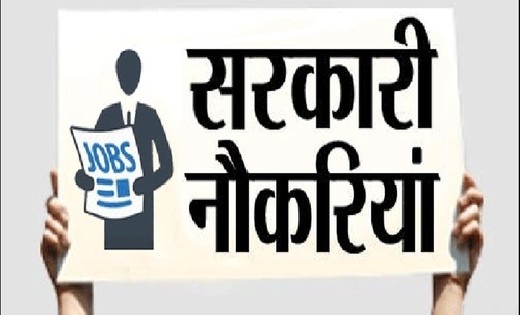 Govt Job : छत्तीसगढ़ स्वास्थ्य विभाग में नौकरी का सुनहरा मौका... - CG Sandesh