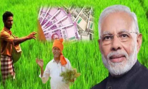 पीएम किसान योजना: इन किसानों के खाते में आयेंगे एक साथ 2 क़िस... - CG Sandesh