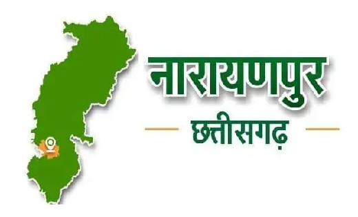 अवकाश के दिनों में पंजीयन कार्यालय, कोषालय एवं संबंधित बैंक ... - CG Sandesh