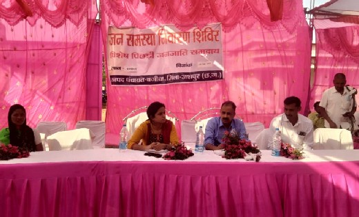 जशपुरनगर : विशेष पिछड़ी जनजाति पहाड़ी कोरवा एवं बिरहोर परिवार के सदस्यों के लिए विकास मेला, शिविर का हुआ आयोजन
