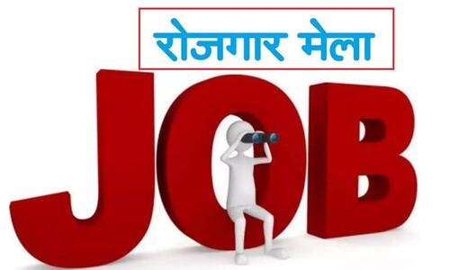 बेरोजगार युवाओं के लिए काम की खबर, प्लेसमेंट कैंप का हुआ आयो... - CG Sandesh