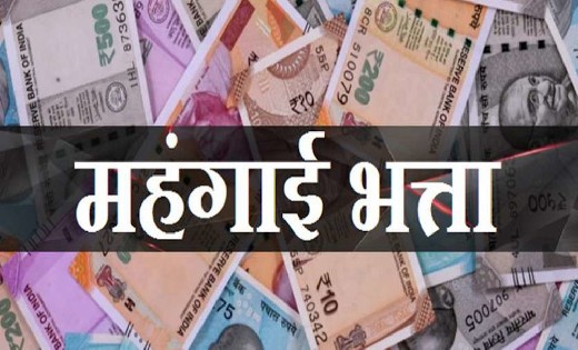 सरकार ने कर्मचारियों का महंगाई भत्ता तीन प्रतिशत बढ़ाया - CG Sandesh