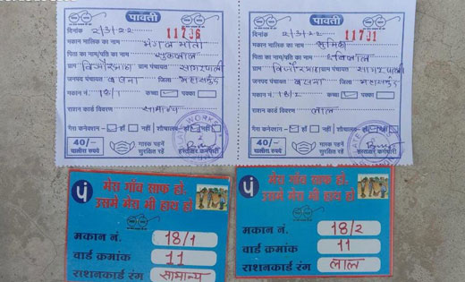 बसना : मकान नंबर लिखने के नाम पर लिया जा रहा 40 रुपये, जनपद ... - CG Sandesh
