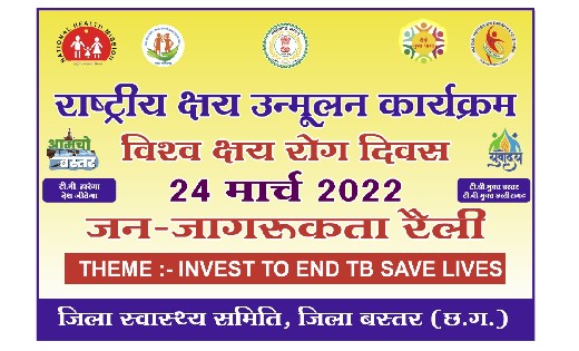 टीबी संक्रमण की समय पर पहचान से उपचार होता है आसान- डॉ.आर.के... - CG Sandesh