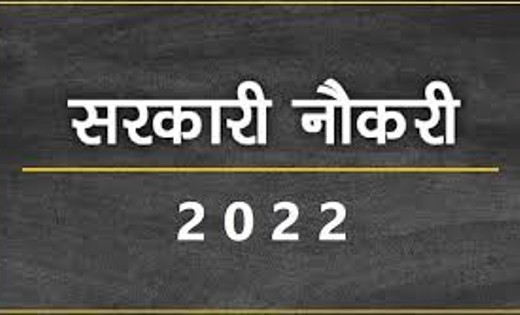 छत्तीसगढ़ लोक सेवा आयोग ने निकाली बम्पर भर्ती - CG Sandesh