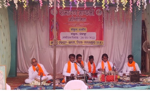 बसना: जनपद पंचायत में 29 मार्च को ब्लाक स्तरीय रामायण मंडली ... - CG Sandesh