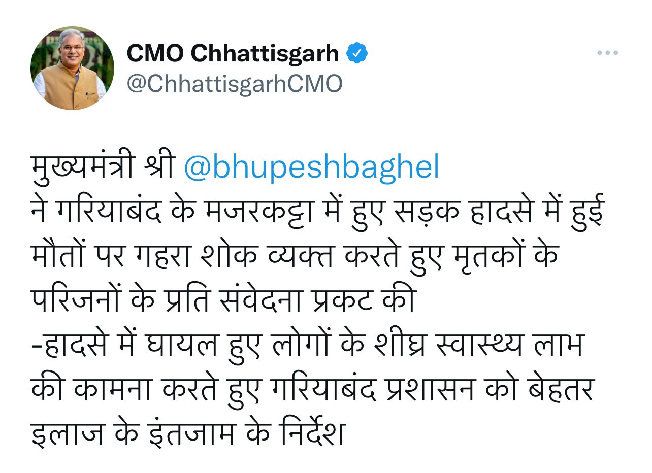 छत्तीसगढ़ में भीषण सड़क हादसा, पांच की मौत, 20 गंभीर, मृतकों... - CG Sandesh