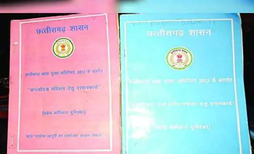 छत्तीसगढ़ में अब नॉमिनी ले सकेंगे राशन, 10 वर्ष से कम और 60 व... - CG Sandesh