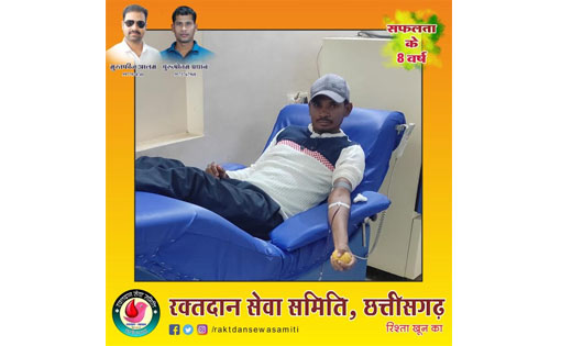 रक्तदान सेवा समिति के युवा रक्तदान के साथ - साथ कर रहे हैं र... - CG Sandesh