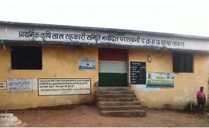 परसवानी उपार्जन केंद्र में हुए फर्जीवाड़े पर पर्दा, जाँच दल क... - CG Sandesh