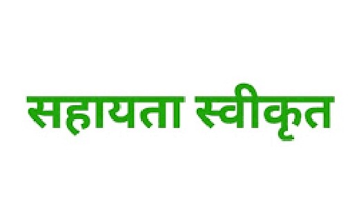 कुंआ में डूबने से मृत्यु होने के प्रकरण में आर्थिक सहायता स्... - CG Sandesh