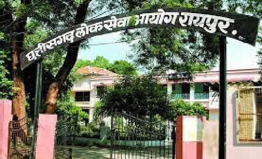  छत्तीसगढ़ राज्य लोक सेवा आयोग ने होम्योपैथी, खनिज अधिकारी, D... - CG Sandesh