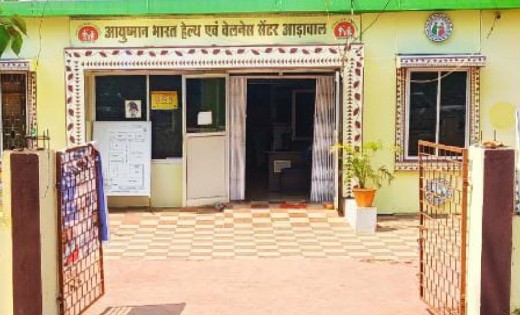 प्राथमिक स्वास्थ्य केंद्र आड़ावाल को मिली बड़ी उपलब्धि - CG Sandesh