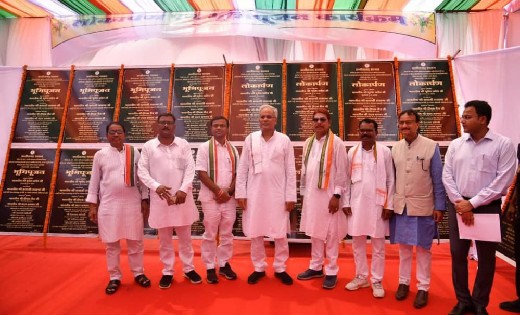 मुख्यमंत्री ने जिलेवासियों को लगभग 128 करोड़ रूपये के विकासमू... - CG Sandesh