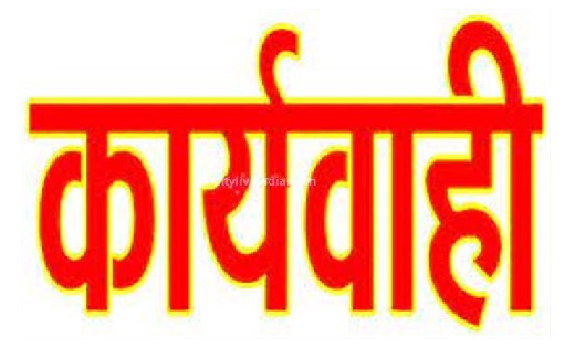 सरपंच, सचिव के विरूद्ध कार्यवाही: पेंशन राशि आहरण कर नहीं कि... - CG Sandesh