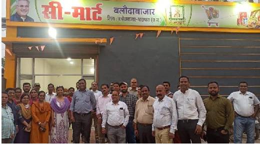 राज्यभर में बन रहे सी-मार्ट , अब शहरों में एक छत के नीचे मिल... - CG Sandesh