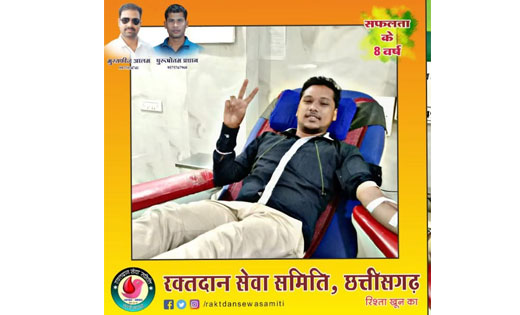 एक फोन पर पहुंचते हैं रक्तदाता. - CG Sandesh