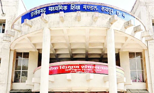 हाईस्कूल एवं हायर सेकेण्डरी पूरक एवं अवसर परीक्षा हेतु ऑनलाई... - CG Sandesh