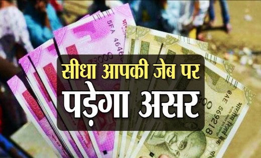 1 जून से बदल रहे हैं ये नियम, आपकी जेब पर पड़ेगा सीधा असर - CG Sandesh