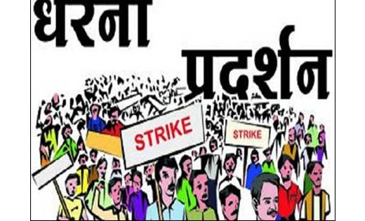 धरना, जूलूस, रैली प्रदर्शन इत्यादि के लिए जिला प्रशासन से पू... - CG Sandesh