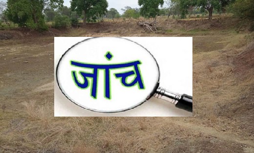 पिथौरा : मनरेगा में तालाब घोटाले की जांच हेतु टीम गठित, एक ब... - CG Sandesh