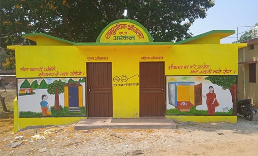 बसना : 88 सामुदायिक शौचालयों में 53 पूर्ण 35 अपूर्ण, अधिकतर ... - CG Sandesh