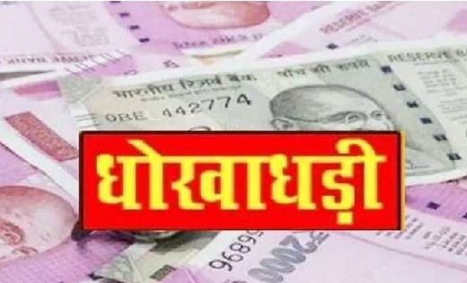 सीबीआई ने आम्रपाली पर 230 करोड़ रुपये की बैंक धोखाधड़ी का मा... - CG Sandesh