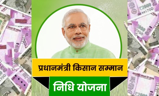पीएम किसान योजना : खाते में पैसे पहुंचे या नहीं, ऐसे करें चे... - CG Sandesh