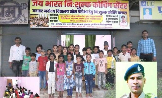 सरायपाली : वर्दी वाला रियल हीरो निःशुल्क कोचिंग सेंटर खोलकर ... - CG Sandesh