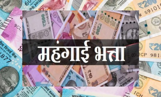 कर्मचारियों के लिए खुशखबरी, 1 जुलाई से बढ़ सकता है महंगाई भत्... - CG Sandesh