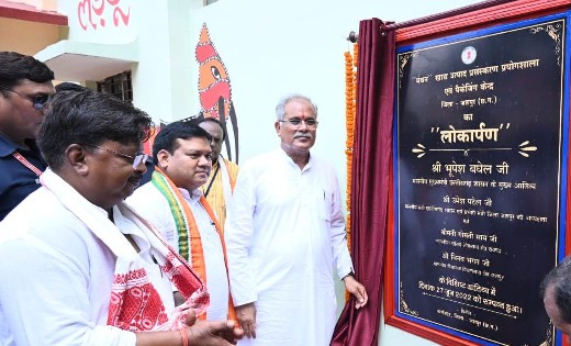 मुख्यमंत्री ने जशपुर में किया फूड प्रोसेसिंग एवं पैकेजिंग लै... - CG Sandesh