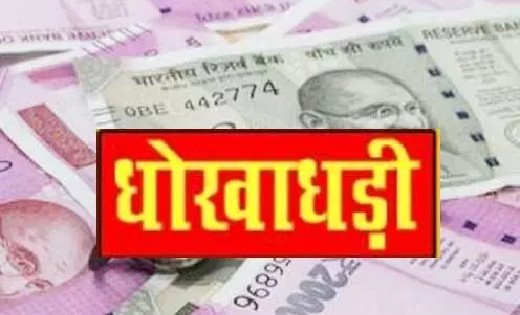 सरायपाली : जीवित को मृत बताकर फर्जी किसान किताब से करीबन 1 ल... - CG Sandesh