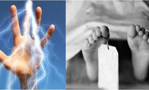 बागबाहरा : बिजली करंट लगने से मौत  - CG Sandesh