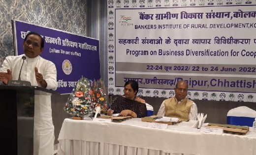  ​​​​​​सहकारी बैंकों के अधिकारियों को बिजनेस डाइवर्सिफिकेशन ... - CG Sandesh