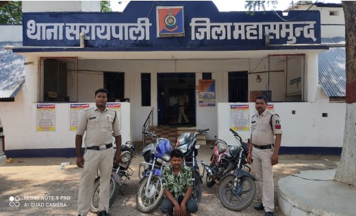 सरायपाली : 4 चोरी की मोटर सायकल के साथ आरोपी गिरफतार - CG Sandesh