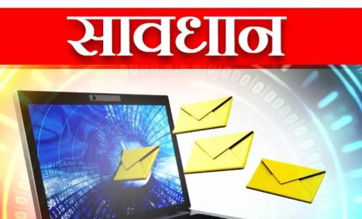 सावधान ! फर्जी मोबाइल नम्बरों से आए SMS से बिजली उपभोक्ता हो... - CG Sandesh