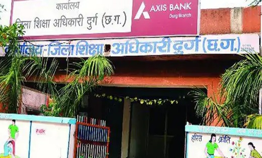 DEO ने 16 शिक्षक और कर्मचारियों को किया बर्खास्त, स्कूल में ... - CG Sandesh