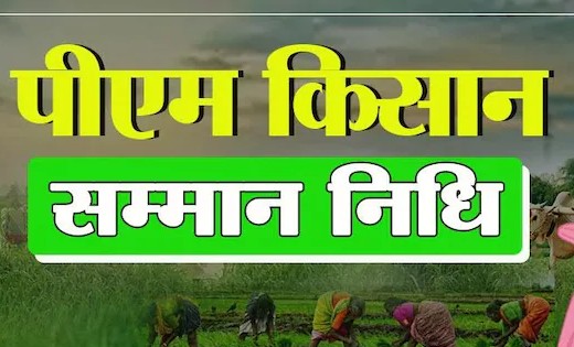 अब पीएम किसान योजना के पैसे लेने के लिए नहीं जाना पड़ेगा बैंक... - CG Sandesh