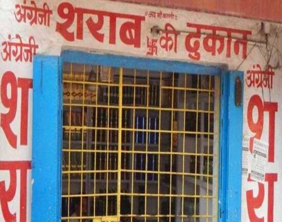 यहाँ चार दिनों तक बंद रहेंगी सभी शराब दुकाने, बताई जा रही यह... - CG Sandesh
