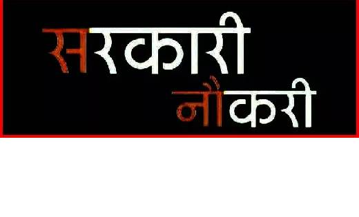 8वीं पास महिलाओं के लिए आंगनबाड़ी में निकली बंपर भर्ती, जल्दी... - CG Sandesh