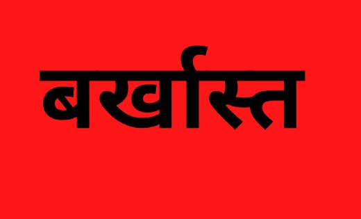 ग्राम पंचायतों के डिजिटल सिग्नेचर का आप्राधिकृत उपयोग के माम... - CG Sandesh