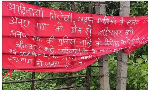 इस ​विधायक को नक्सलियों ने दी चेतावनी, गांव में न घुसने देने... - CG Sandesh