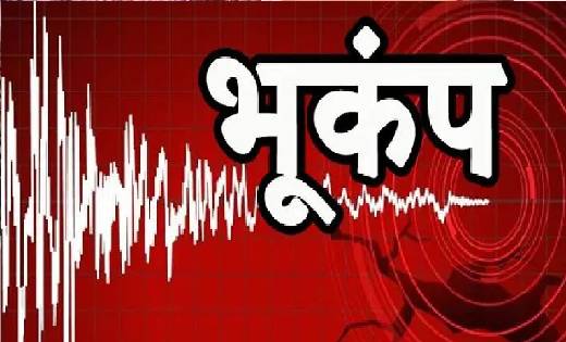 CG : यहां आया भूकंप, चरचा अंडर ग्राउंड माइंस में गोफ गिरने स... - CG Sandesh