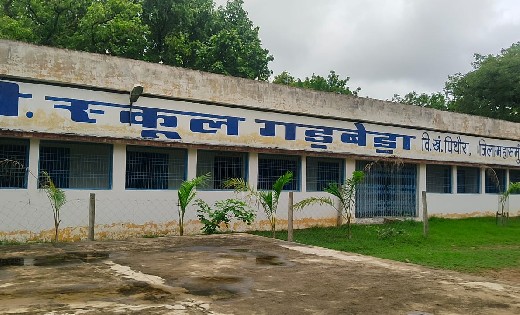 पिथौरा : प्रदेश में 9वां स्थान प्राप्त करने वाले विद्यालय के... - CG Sandesh