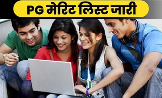 स्नातकोत्तर कक्षाओं में प्रवेश हेतु मेरिट सूची जारी, यहाँ से... - CG Sandesh