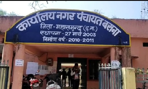 बसना : पार्षद और मुख्य नगर पालिका अधिकारी के बीच गाली-गलौज औ... - CG Sandesh