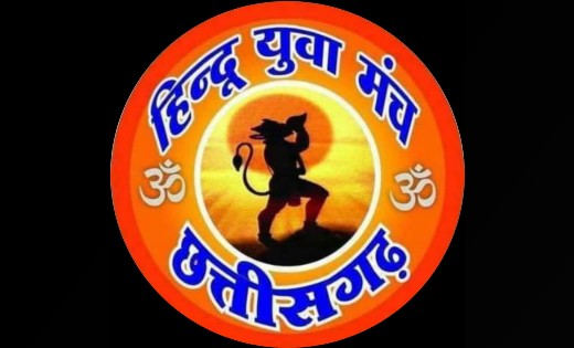 कांवड़ रखने के लिए स्टैंड बनाने की हिन्दू युवा मंच ने की माँग - CG Sandesh